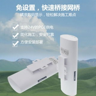 監(jiān)控項(xiàng)目中如何選擇合適的無線網(wǎng)橋